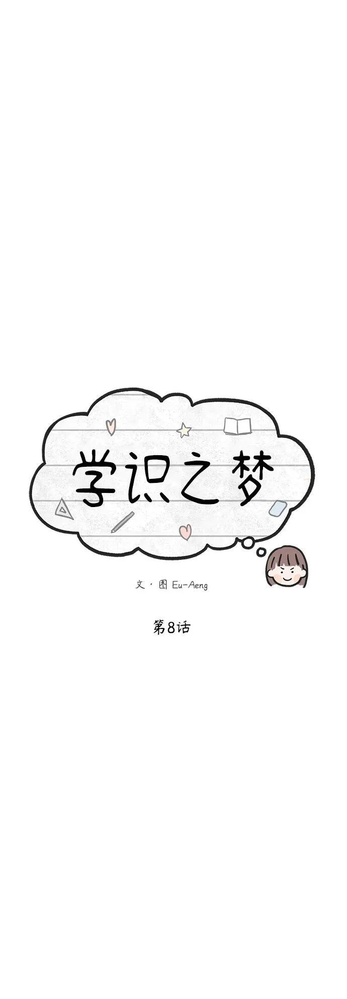 第8话 第39页