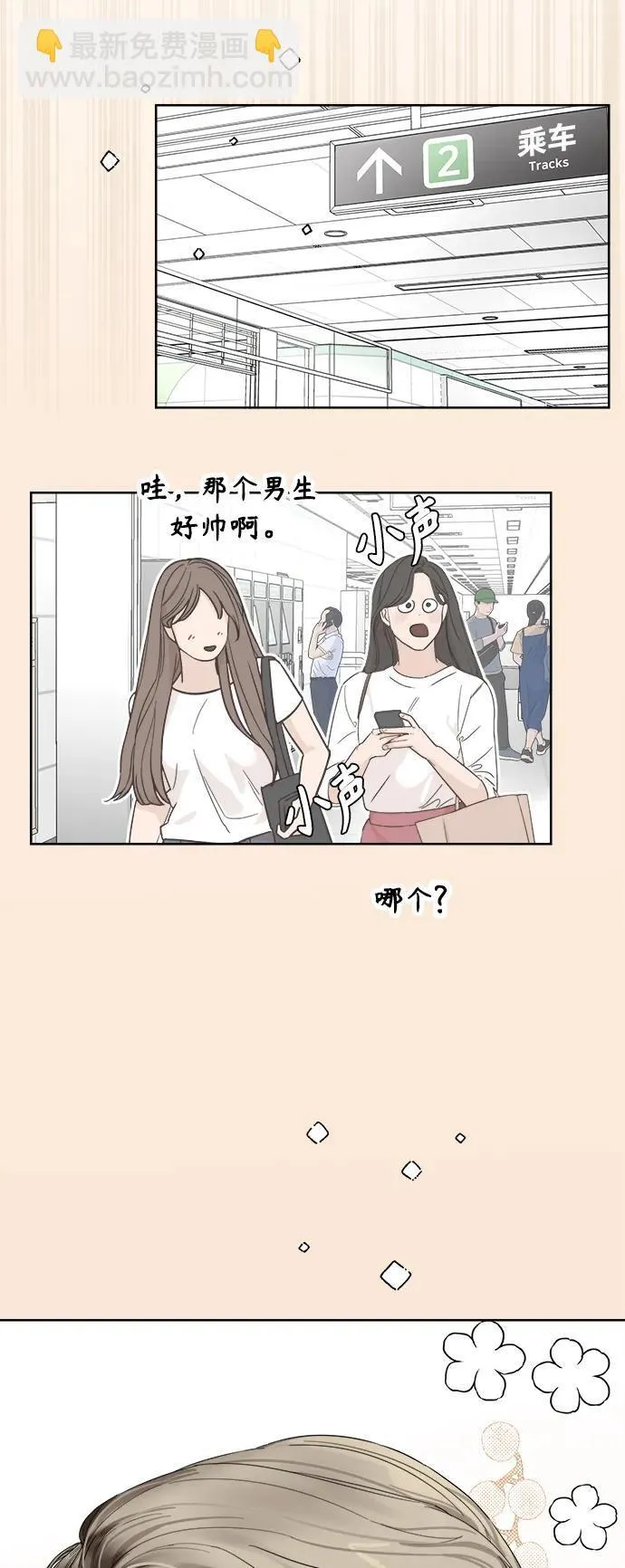 第8话 第42页
