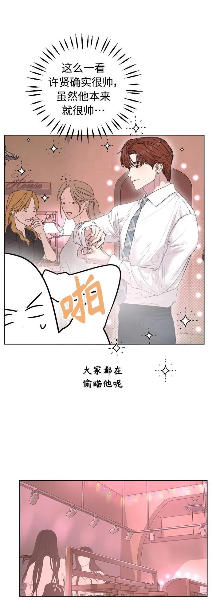第8话 第66页