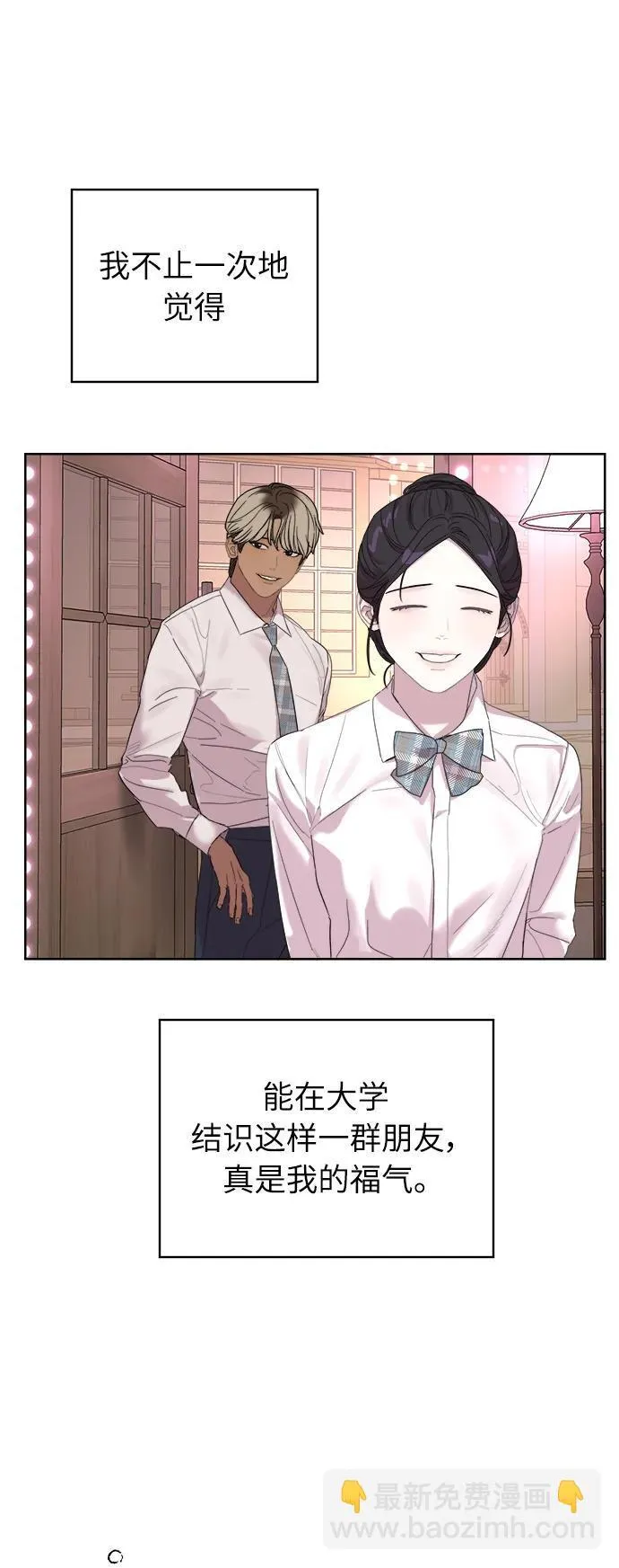 第8话 第67页