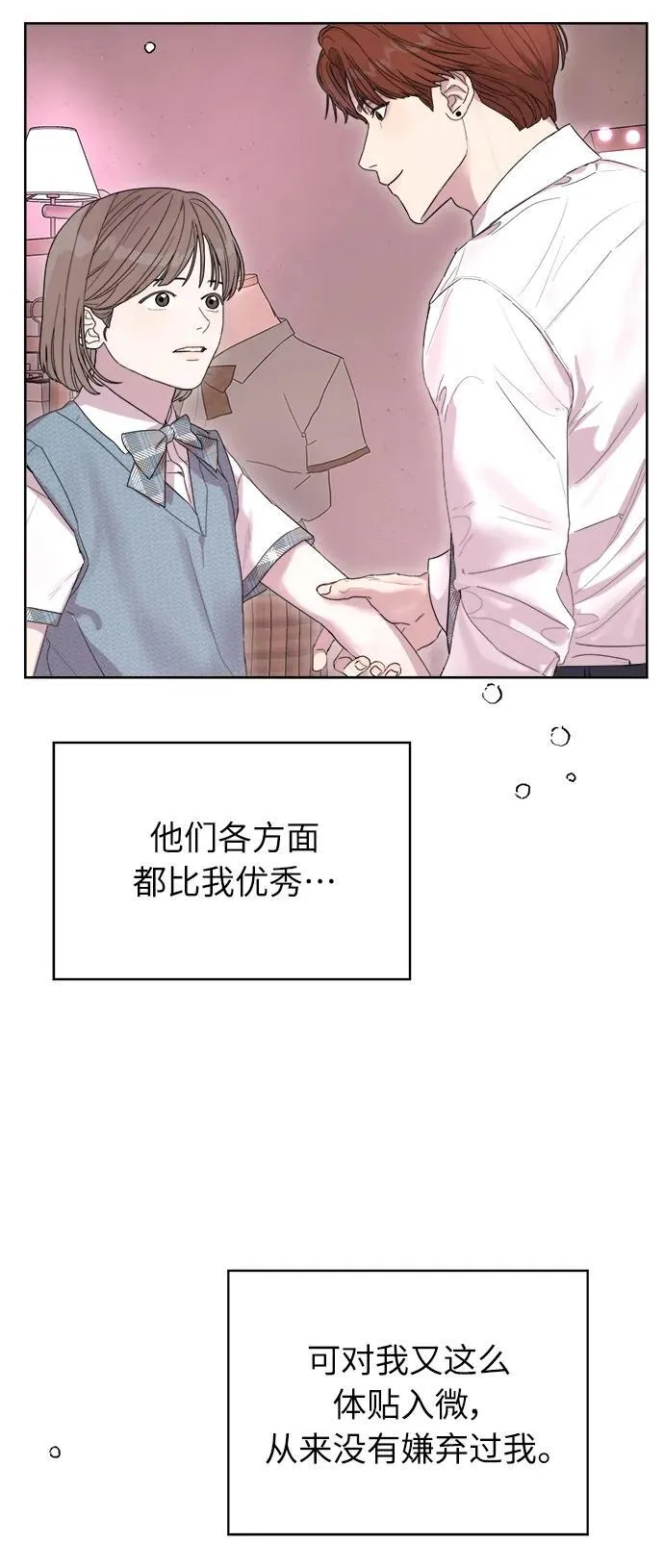 第8话 第68页
