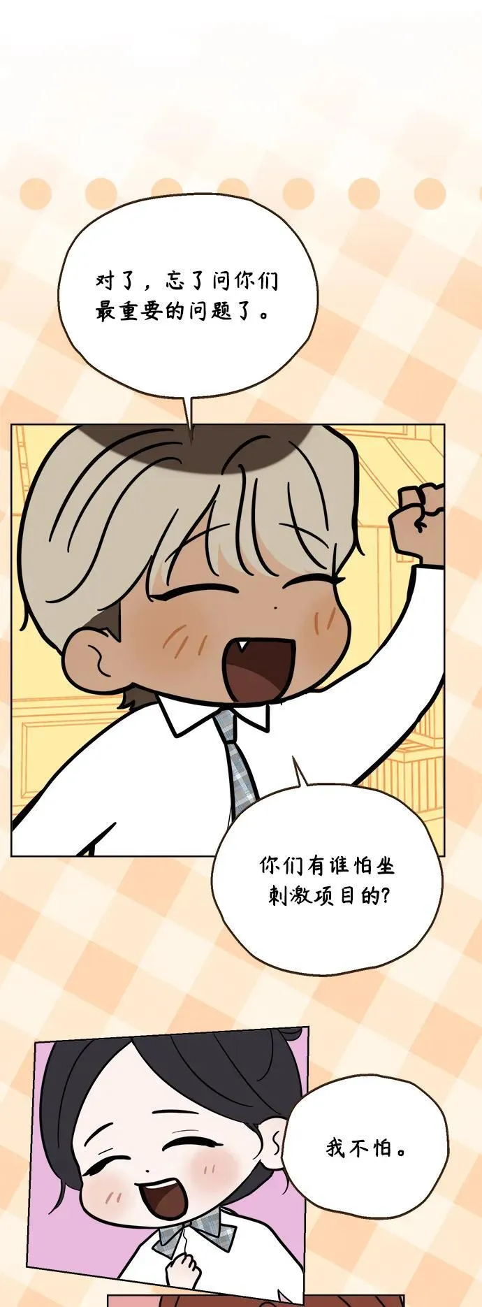 第8话 第72页
