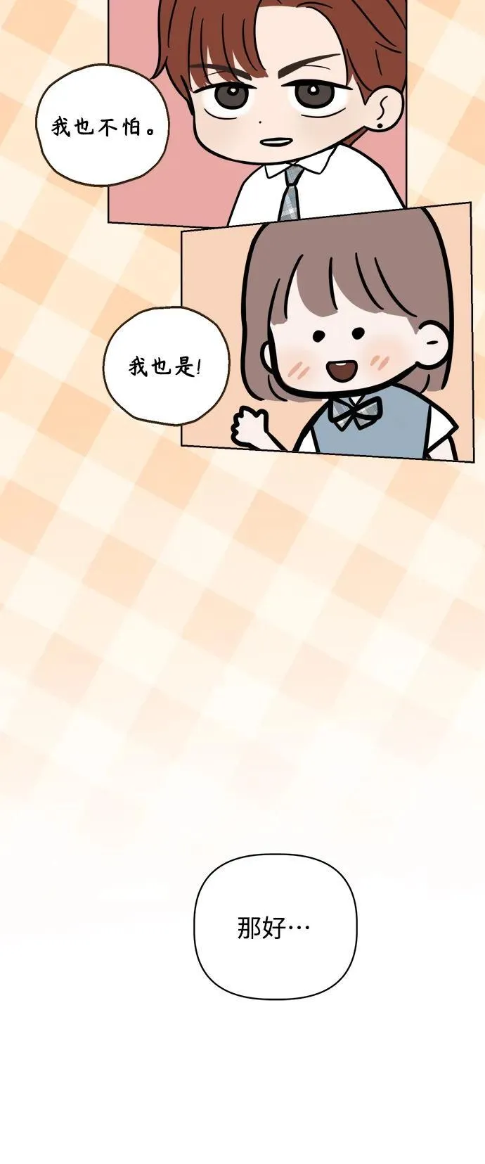 第8话 第73页