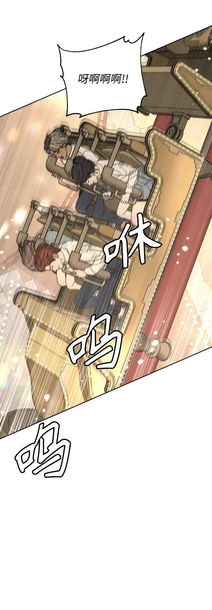 第8话 第76页