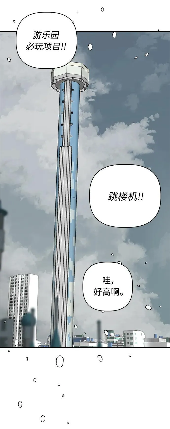 第8话 第83页
