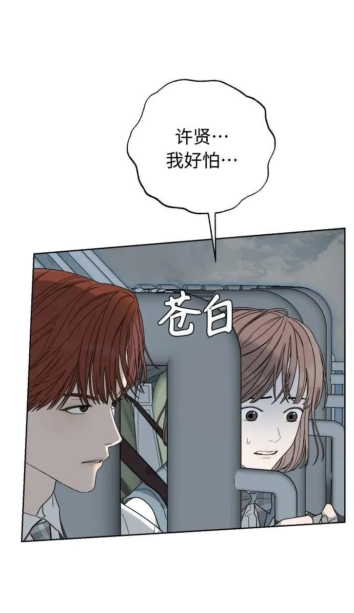 第8话 第88页
