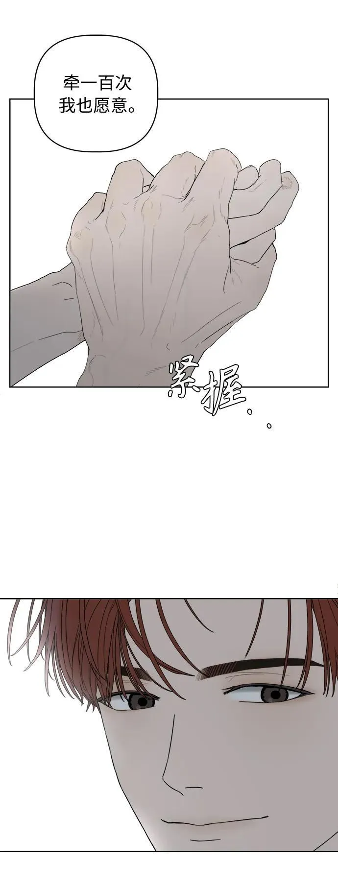 第8话 第93页