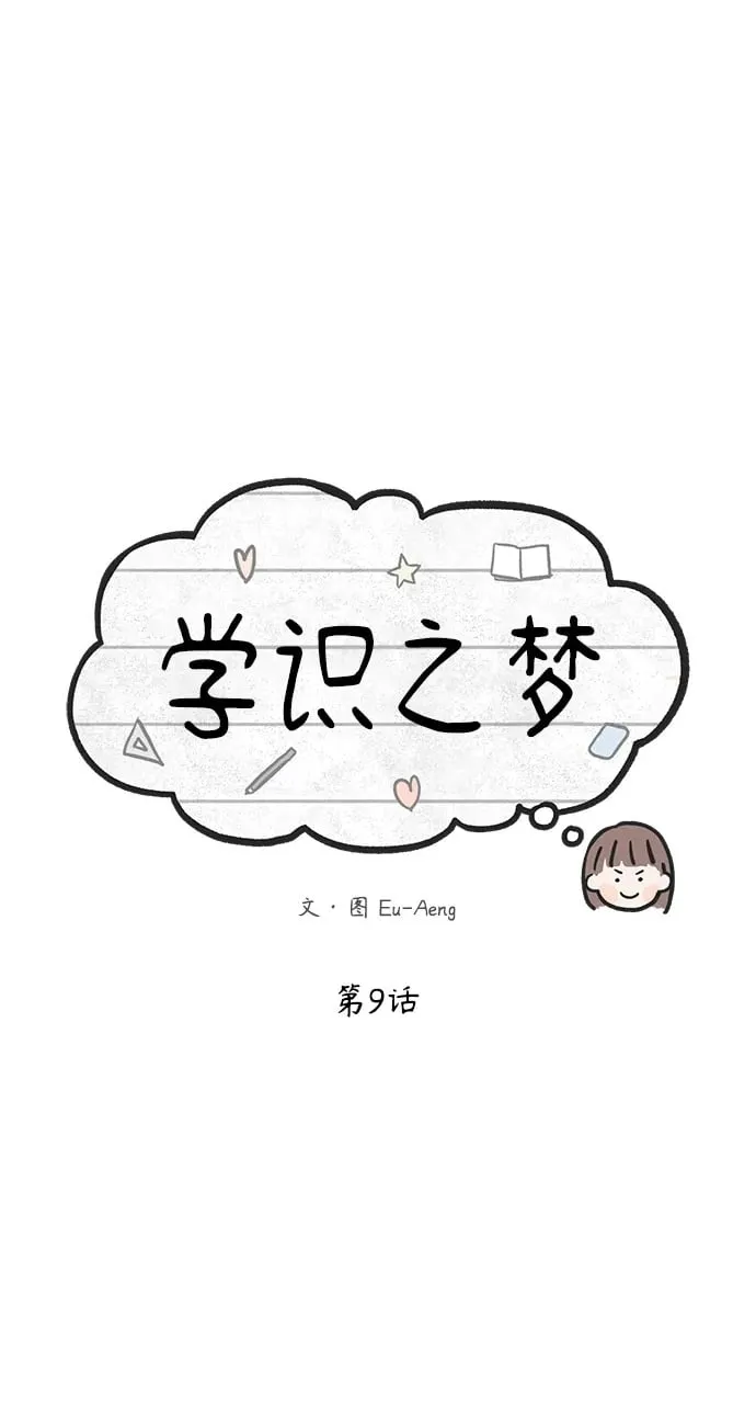 第9话 第2页