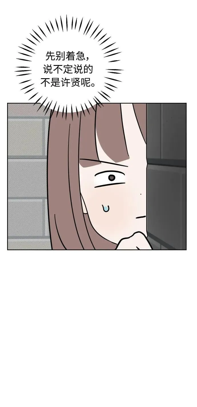 第9话 第3页