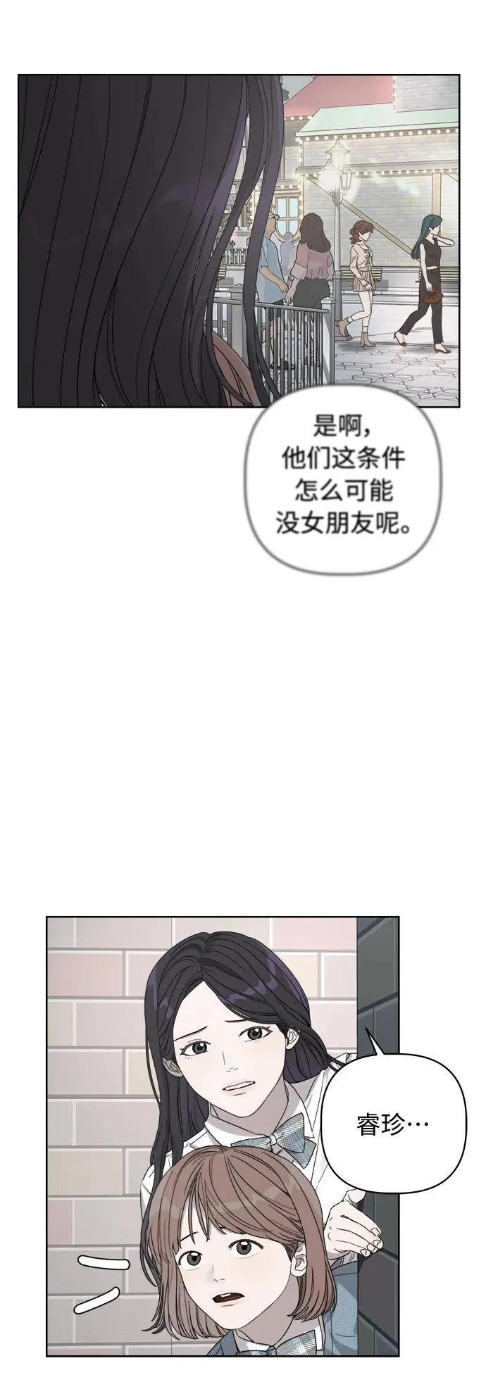 第9话 第6页