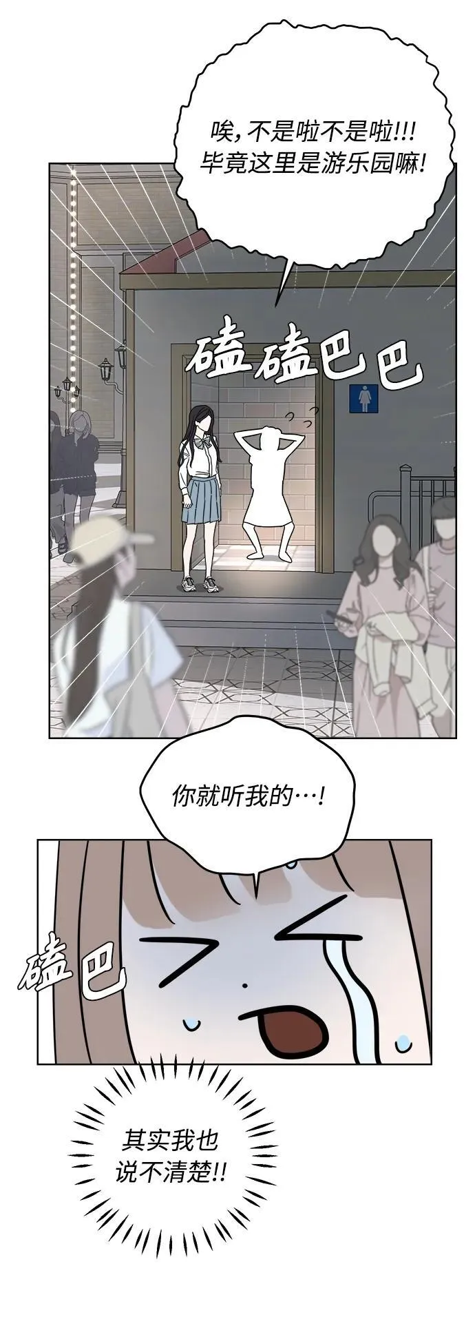 第9话 第9页