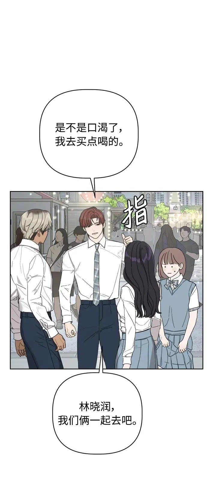 第9话 第14页