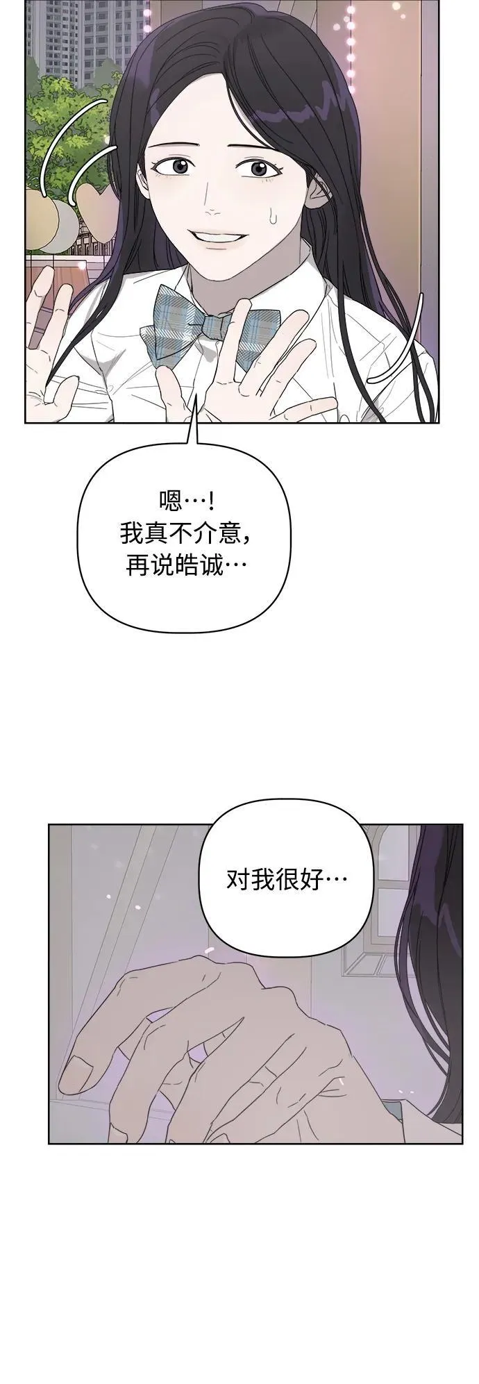 第9话 第20页