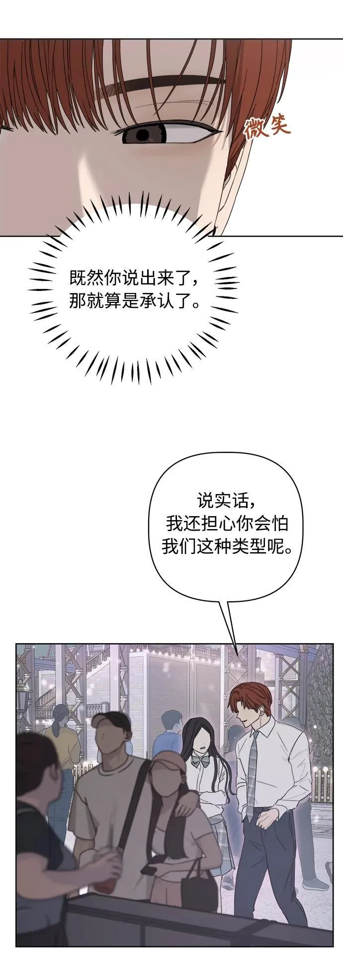 第9话 第21页