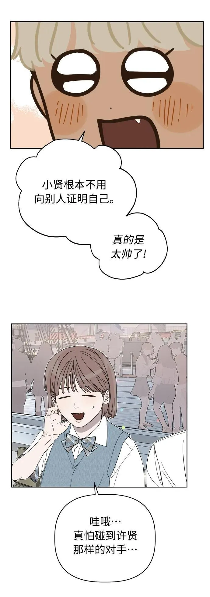第9话 第76页
