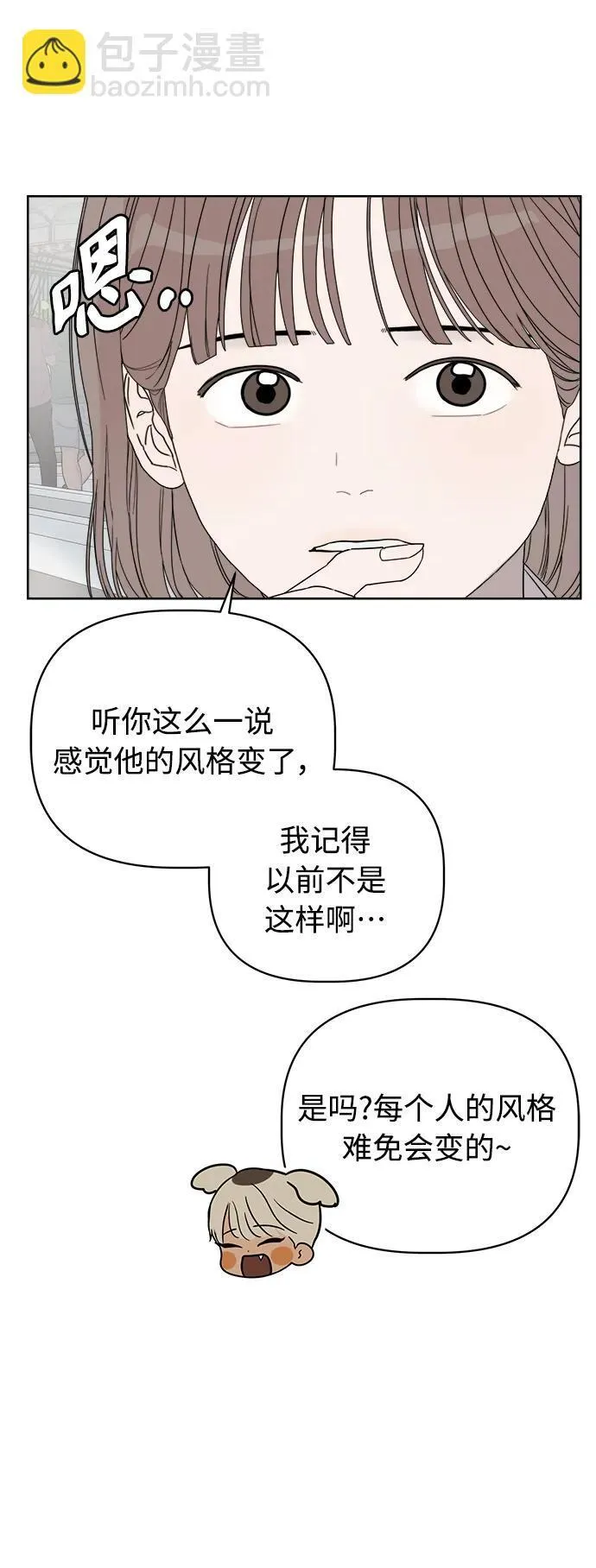 第9话 第77页