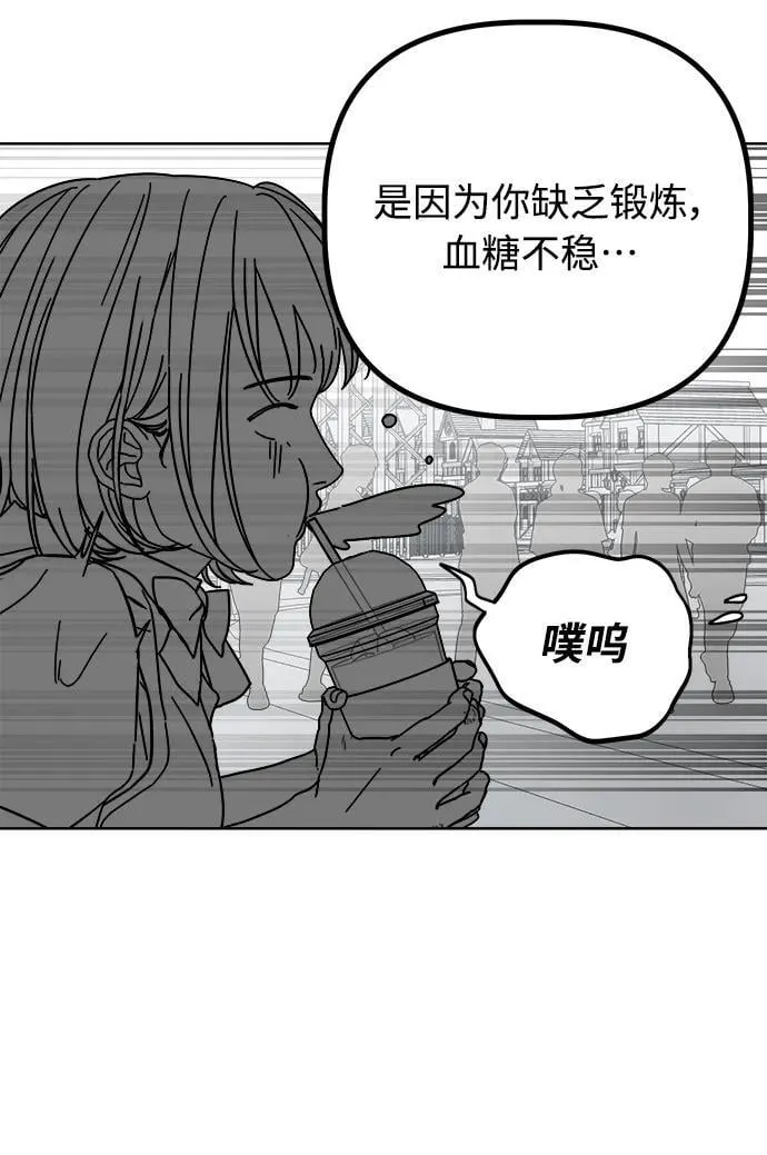 第9话 第82页