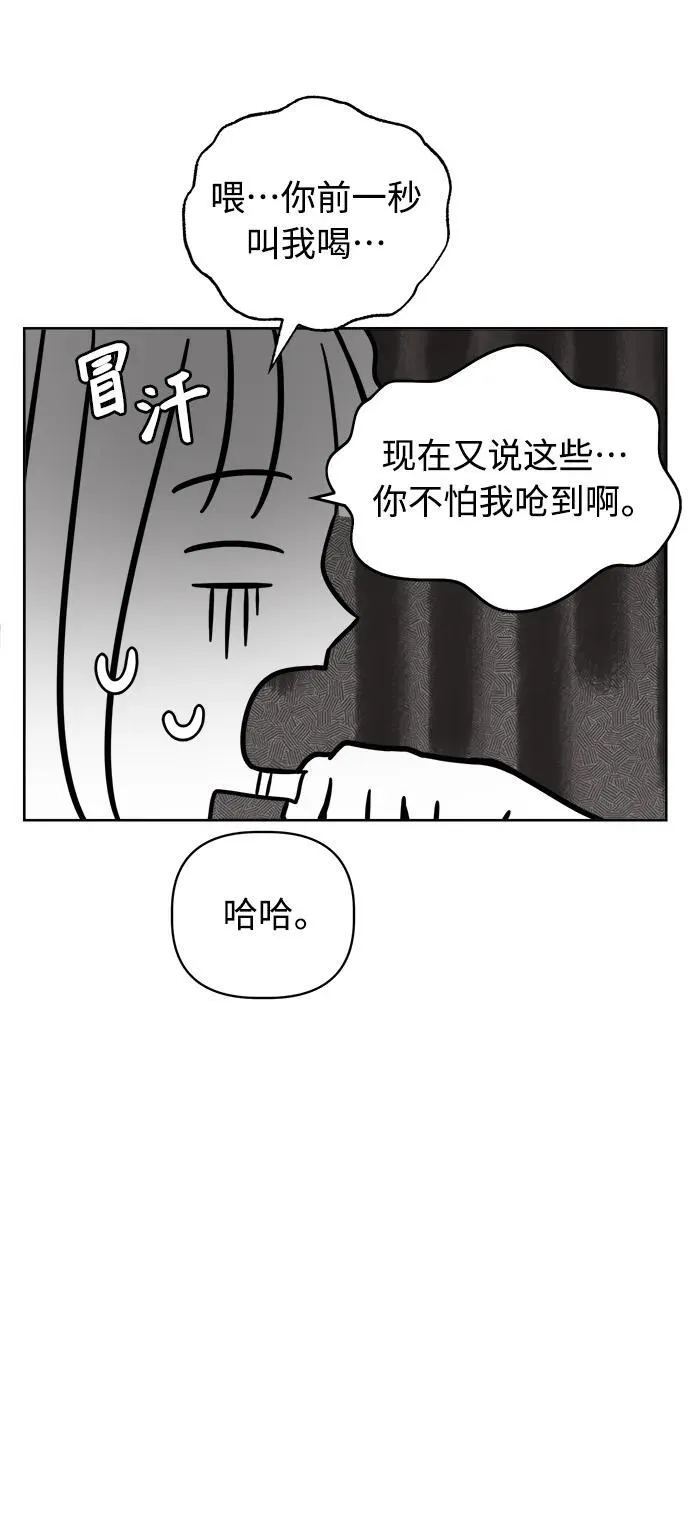 第9话 第83页