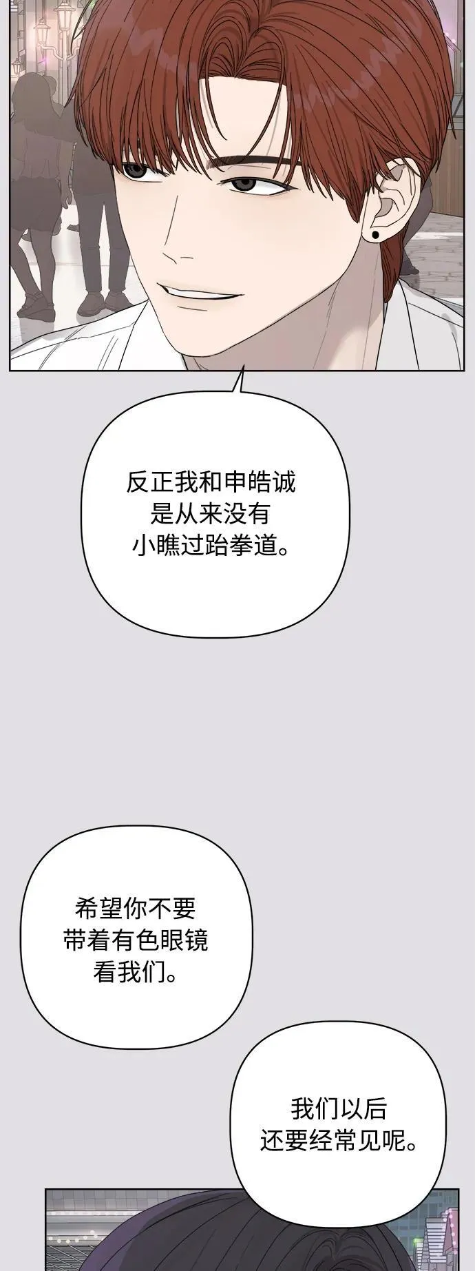 第9话 第98页