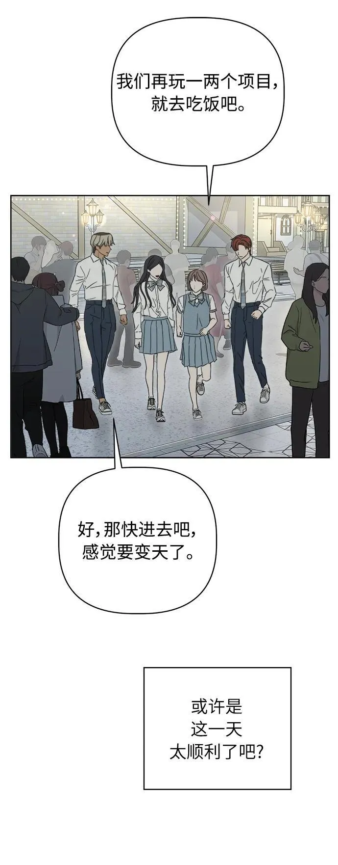 第9话 第106页