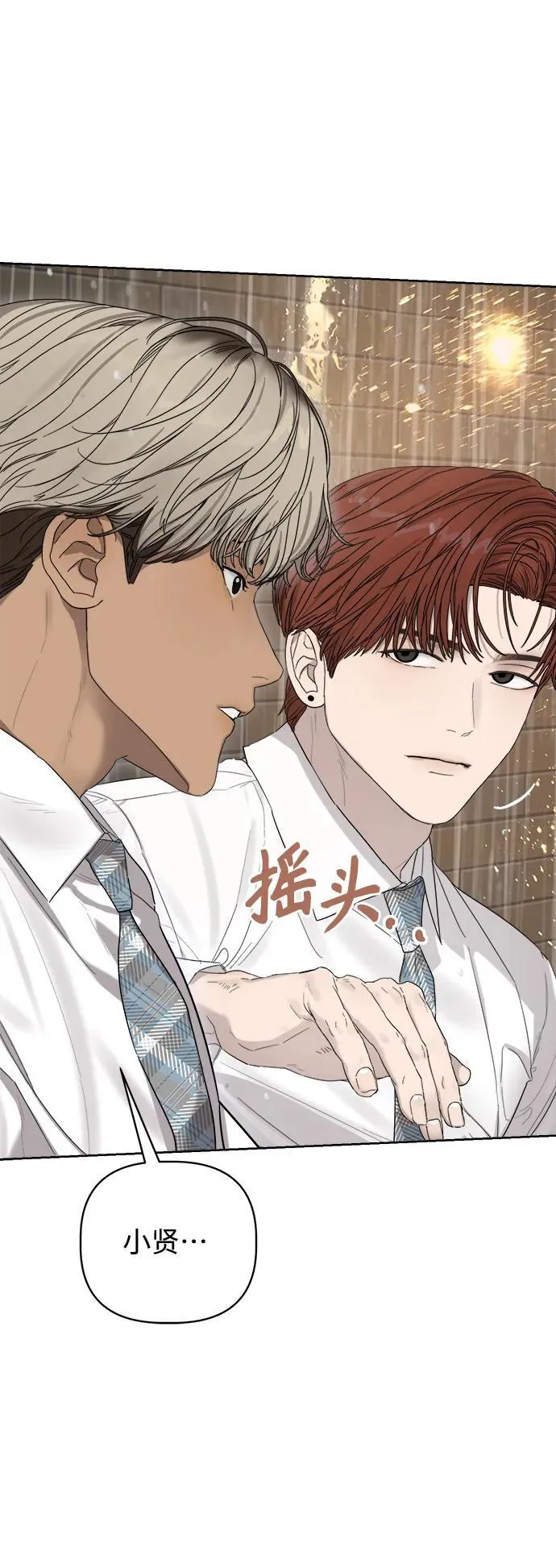 第10话 第6页