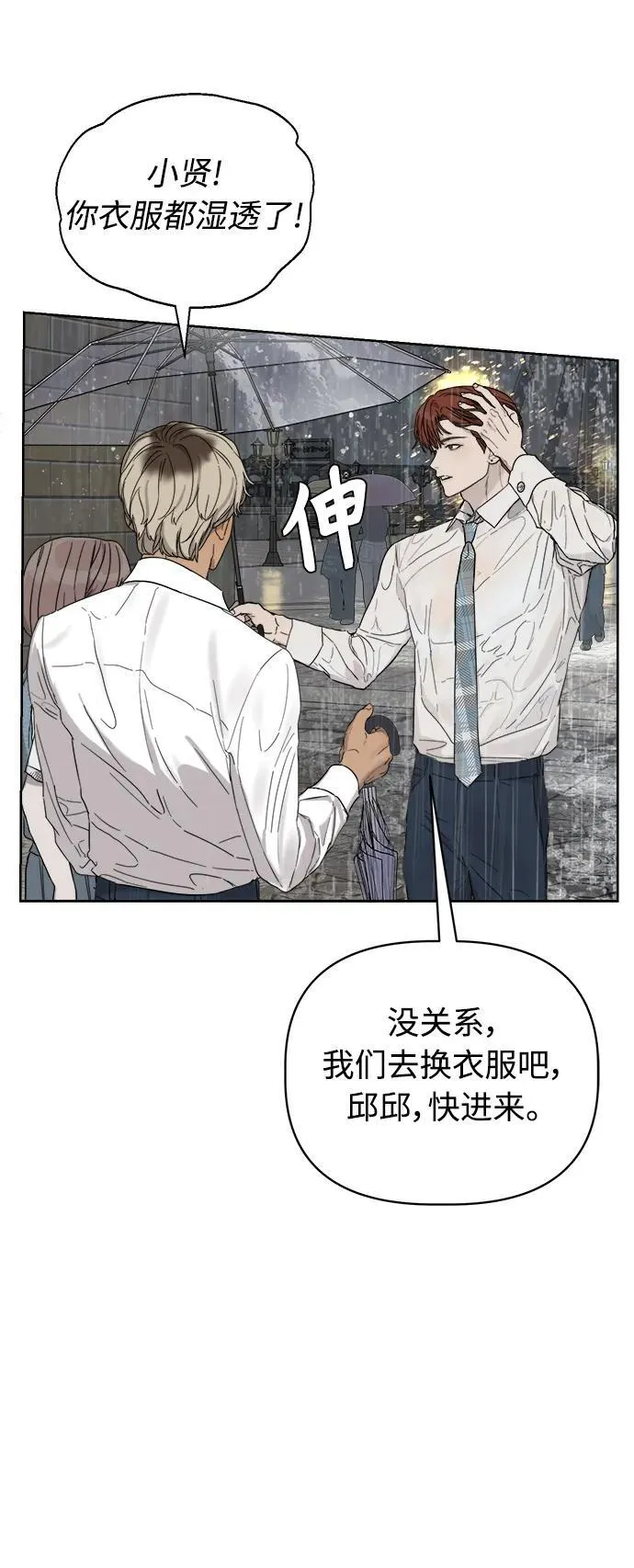 第10话 第11页