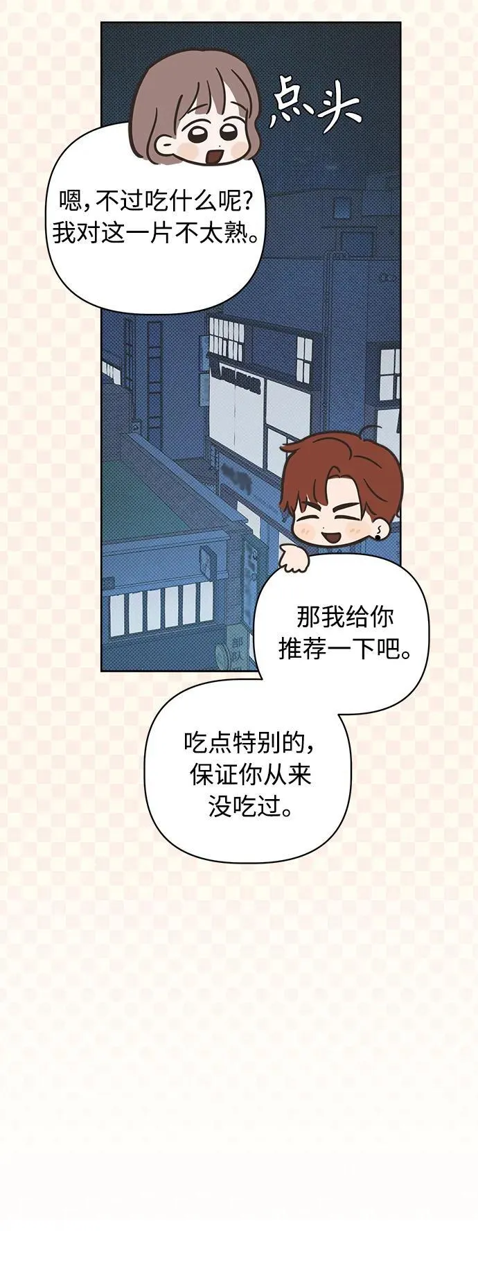 第10话 第41页