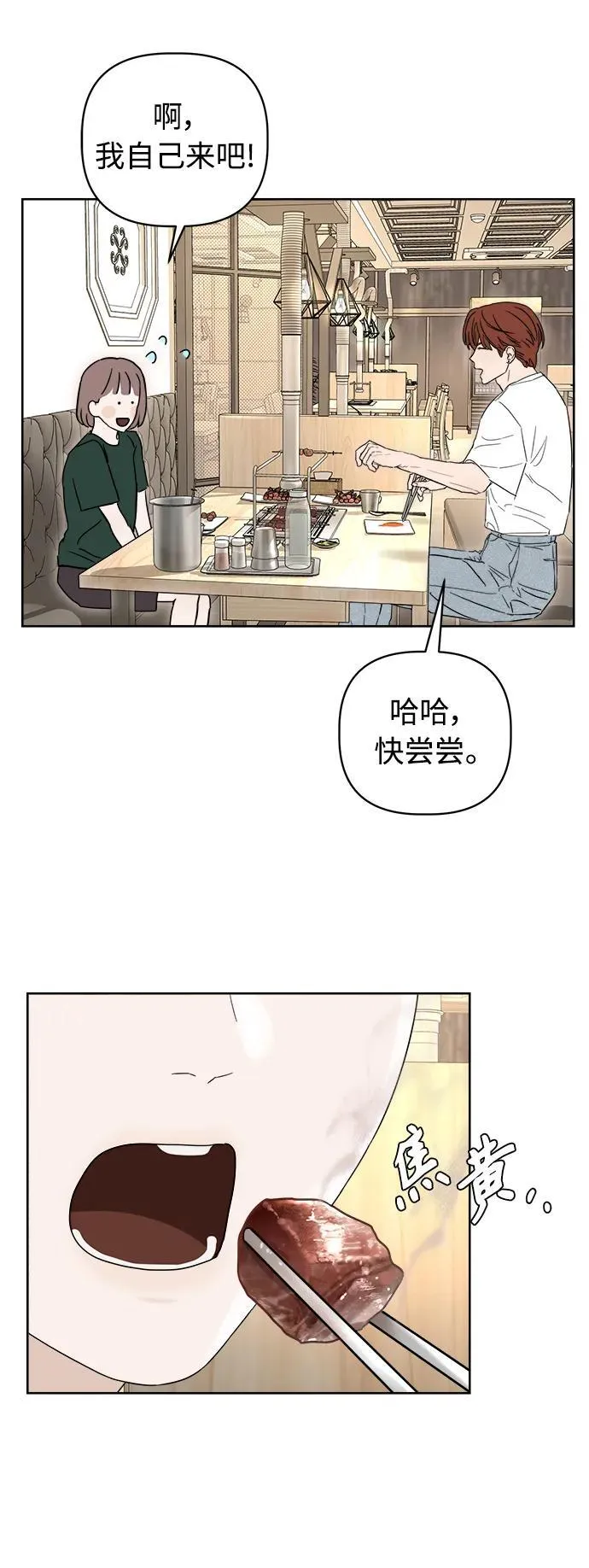 第10话 第46页