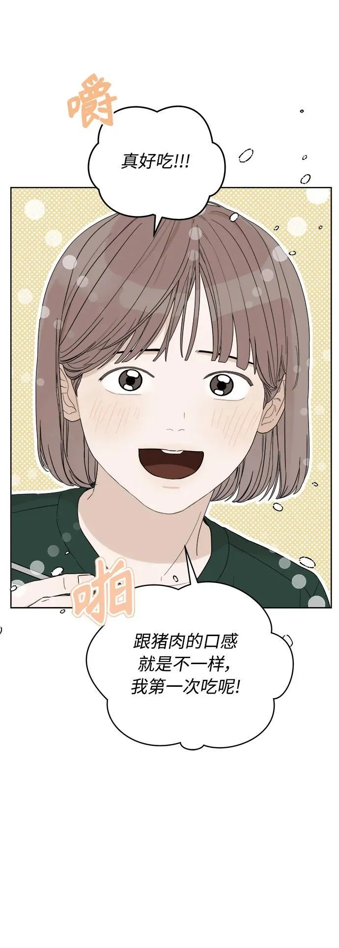 第10话 第47页