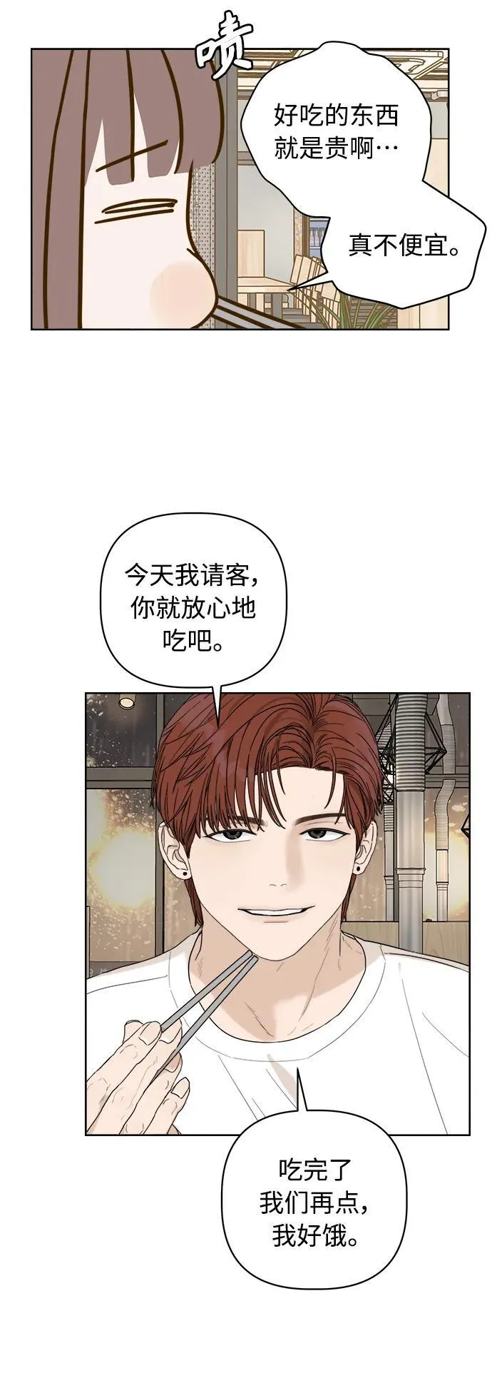 第10话 第48页