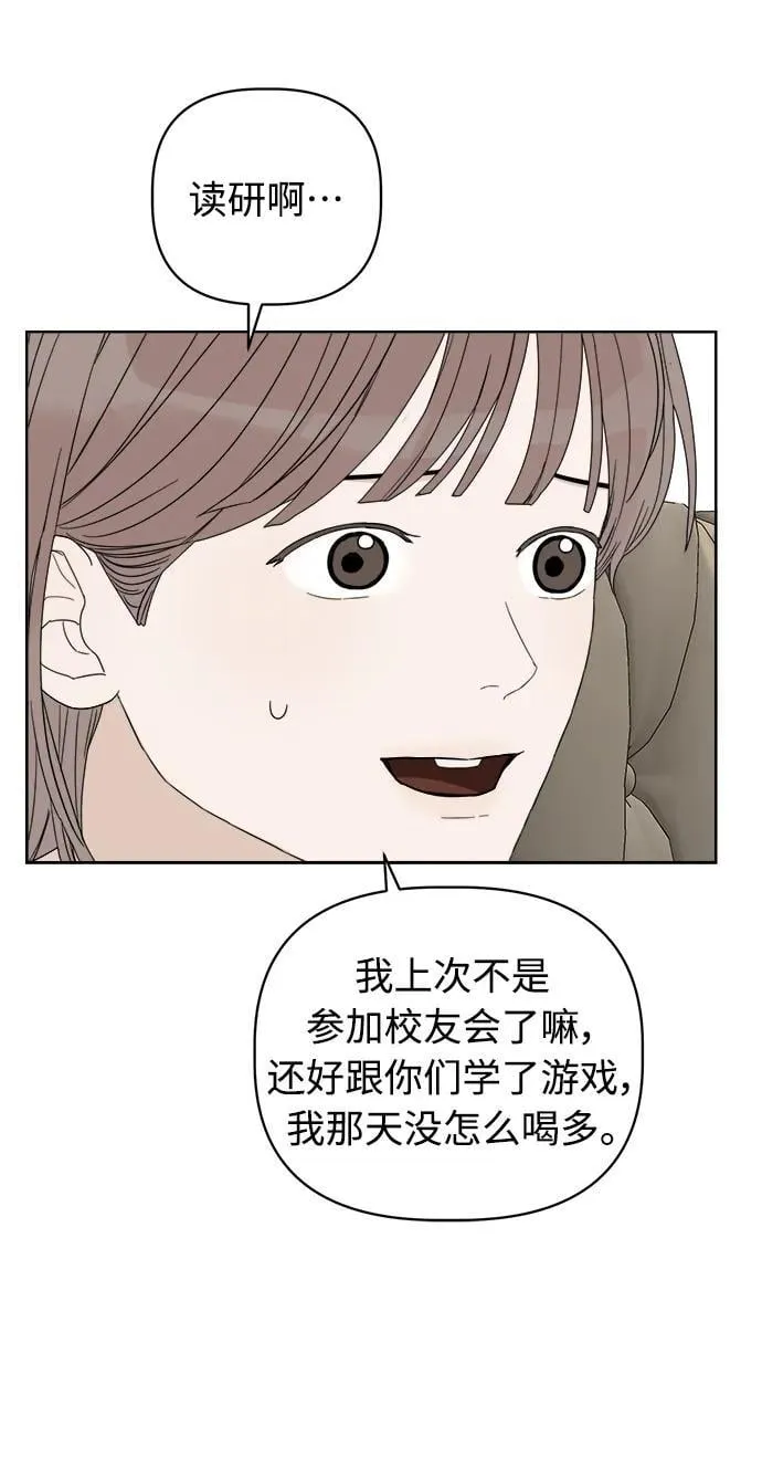 第10话 第52页