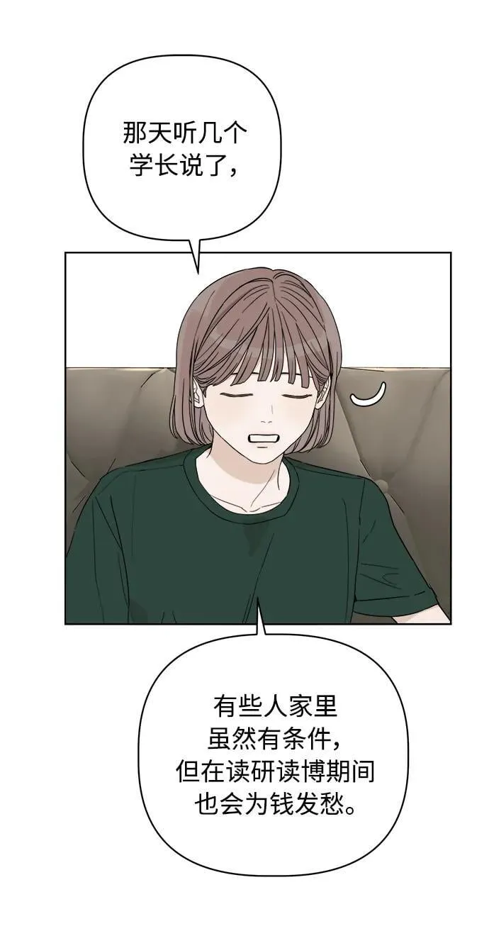 第10话 第53页