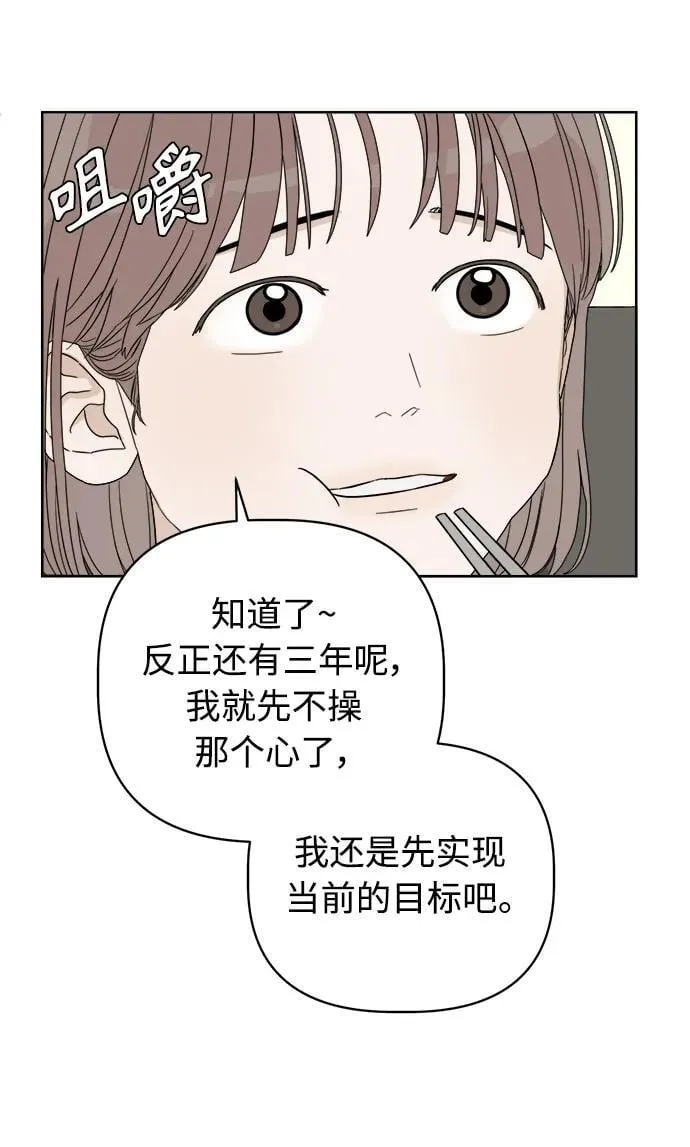 第10话 第55页