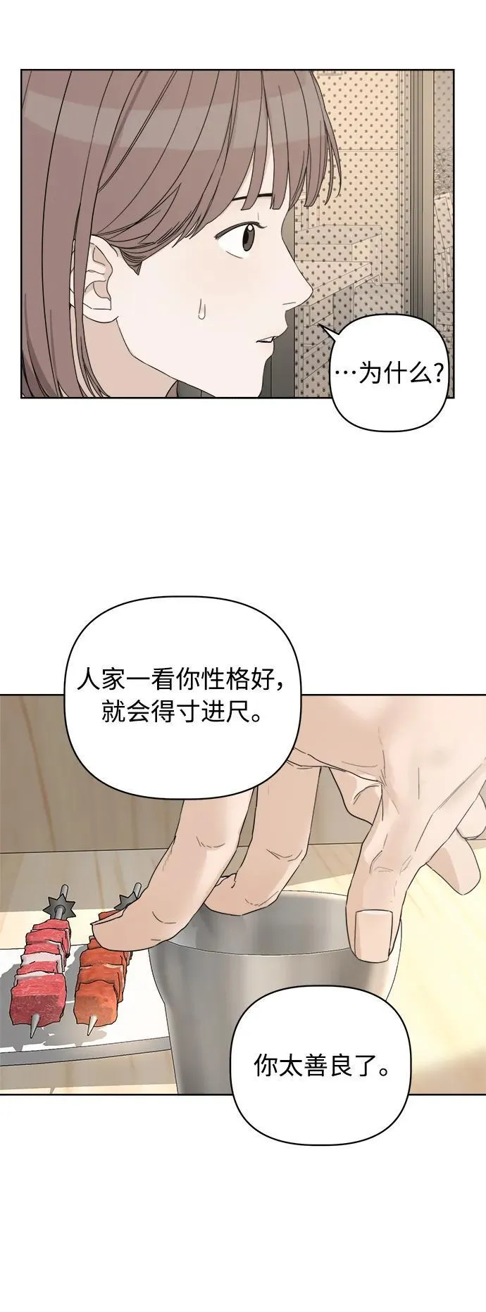 第10话 第62页