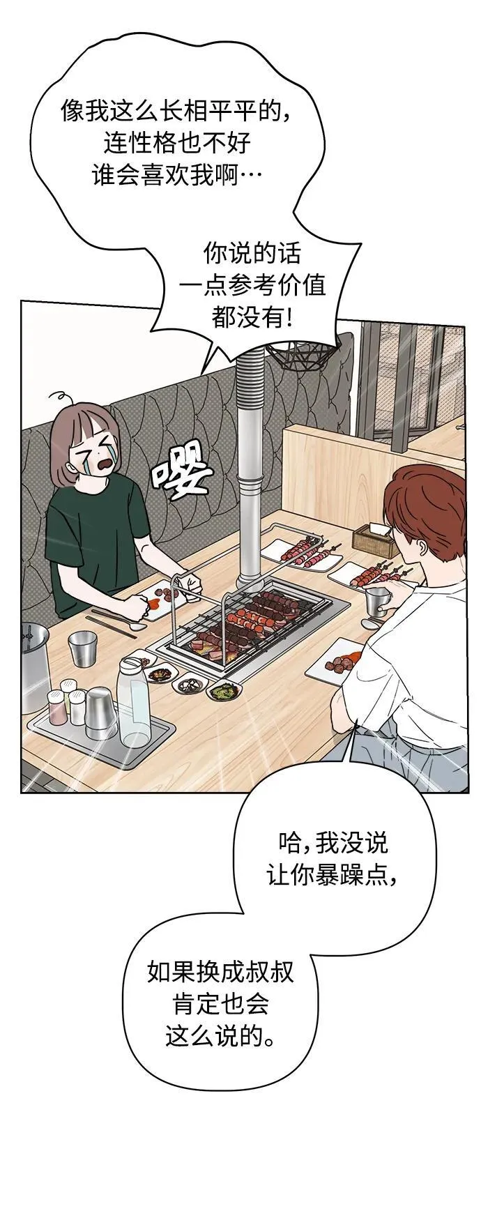 第10话 第63页