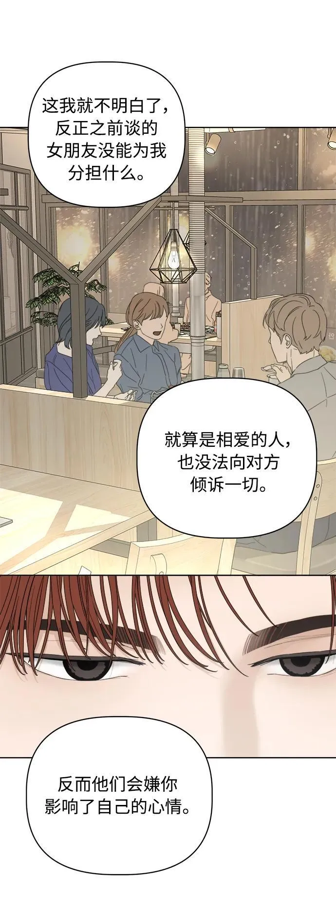 第10话 第67页