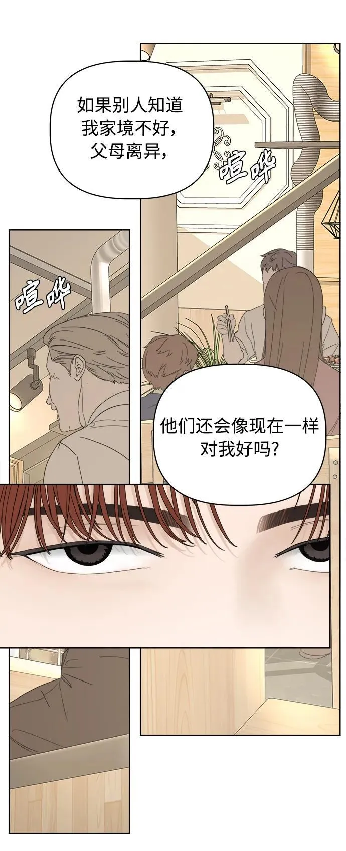 第10话 第70页