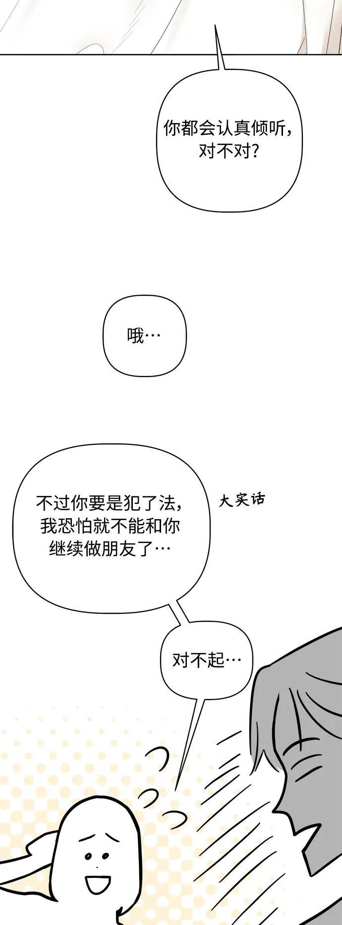 第10话 第72页