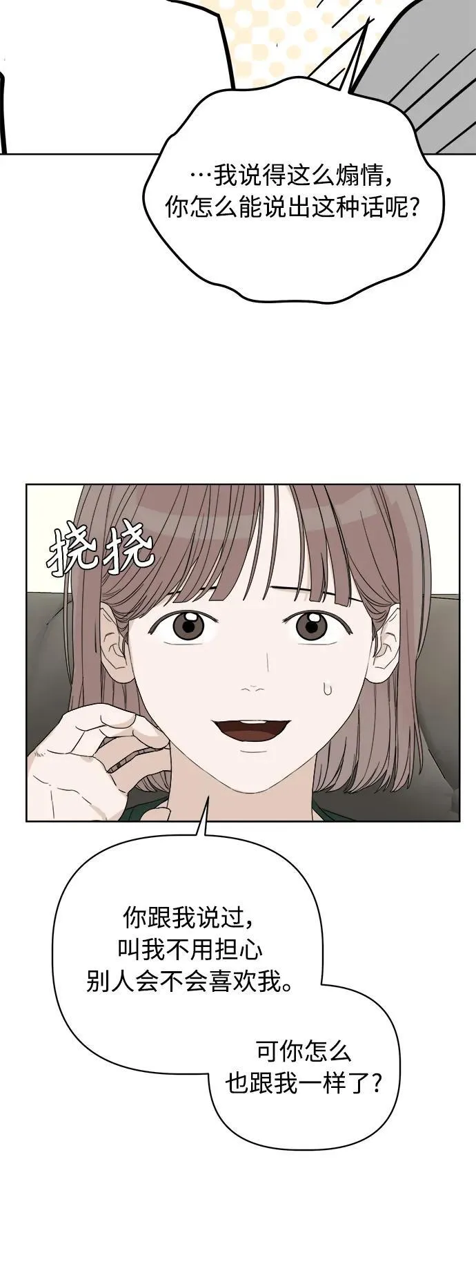 第10话 第73页