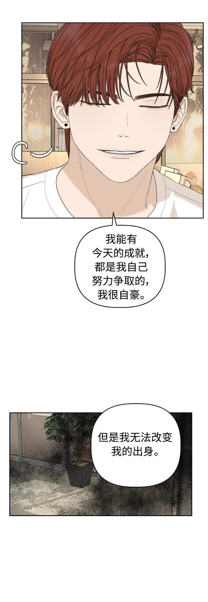 第10话 第74页