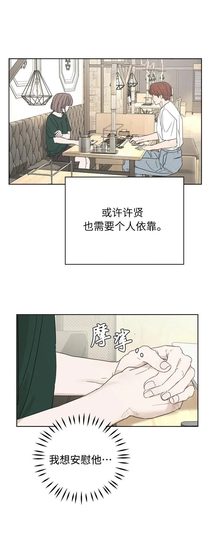 第10话 第77页