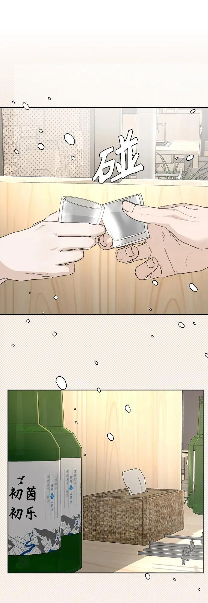 第10话 第81页