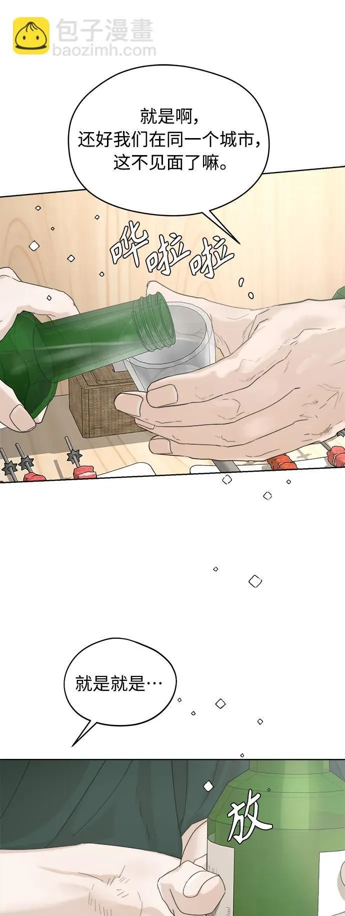 第10话 第86页