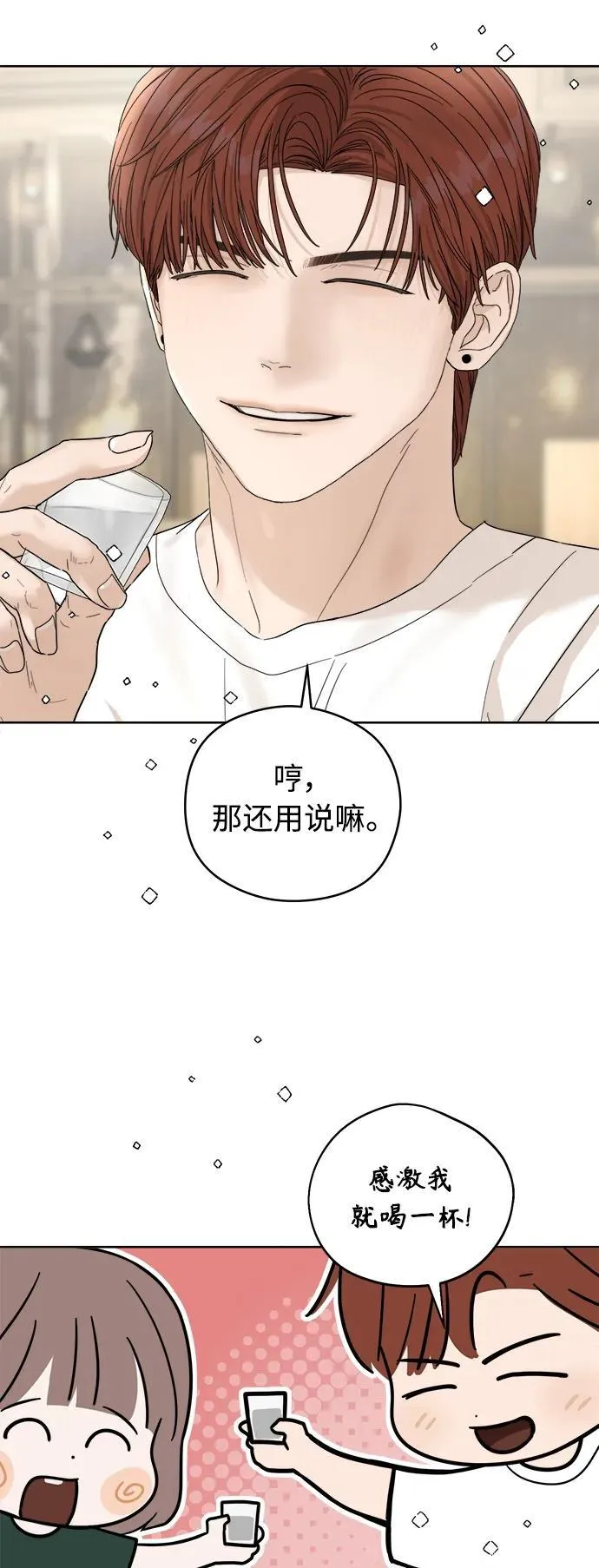 第10话 第88页