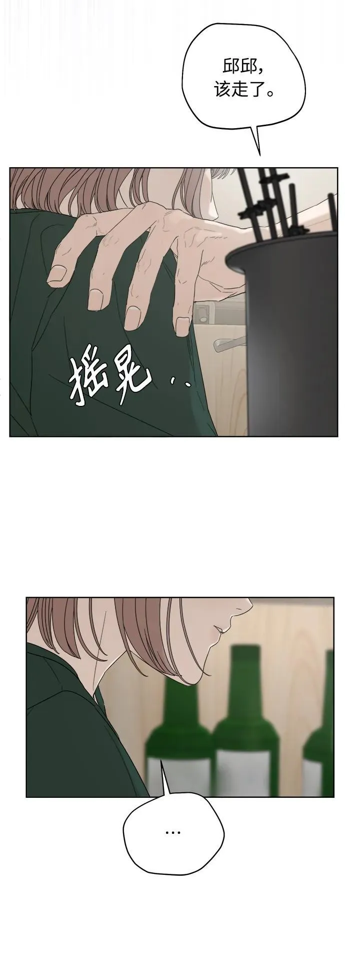 第10话 第93页