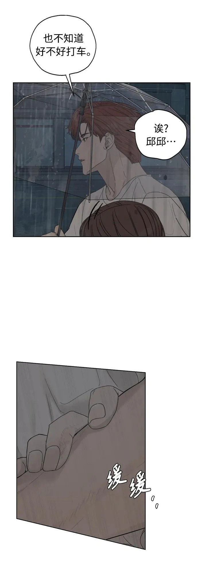 第10话 第97页