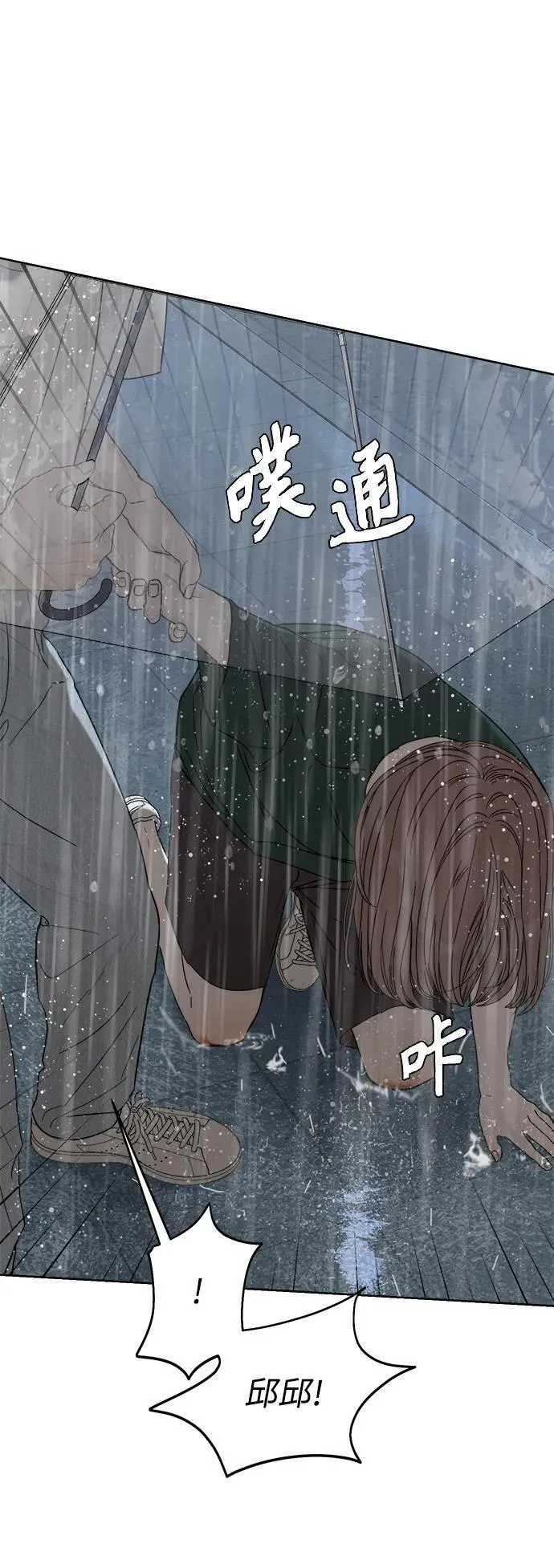 第10话 第98页