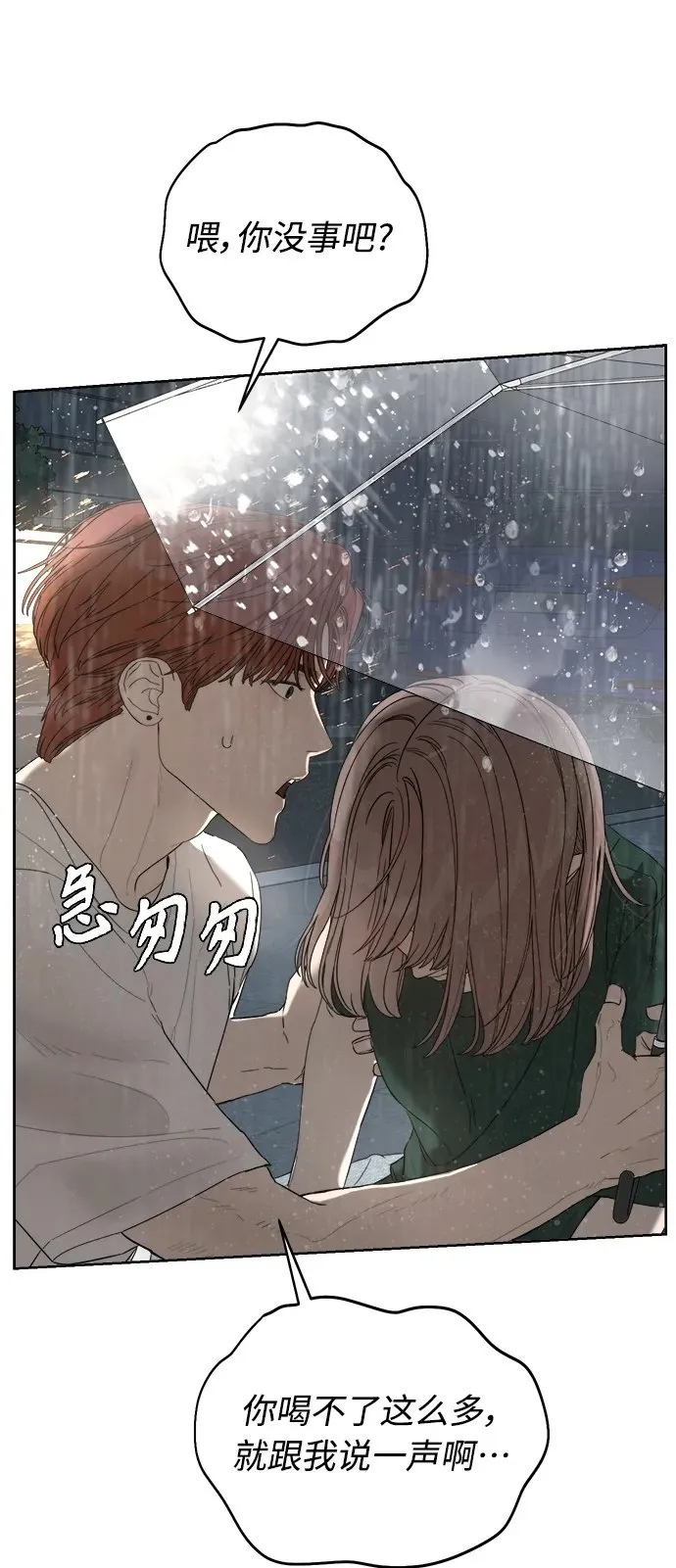 第10话 第100页