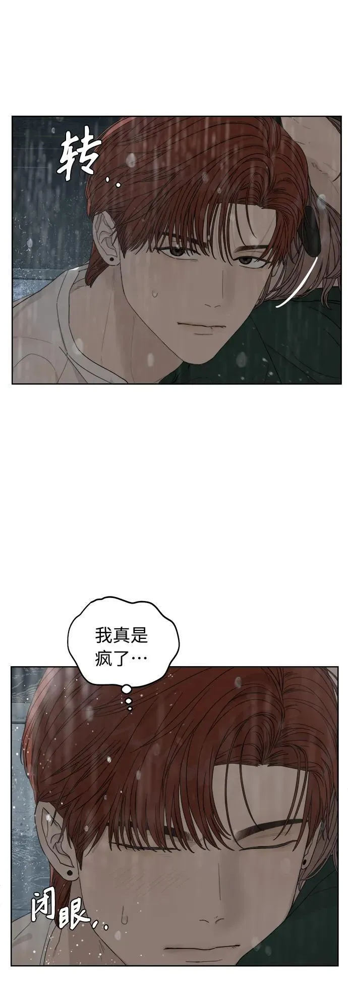 第11话 第7页