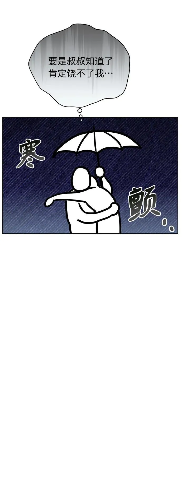 第11话 第9页